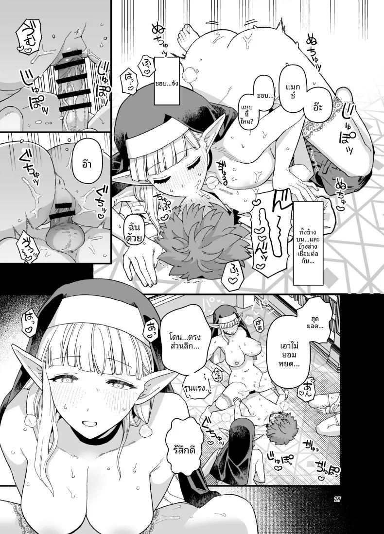 อ่านโดจิน นักเรียนดีเด่นเเห่งโรงเรียนเอลฟ์ แปลไทย หน้า 28 แนว big breasts