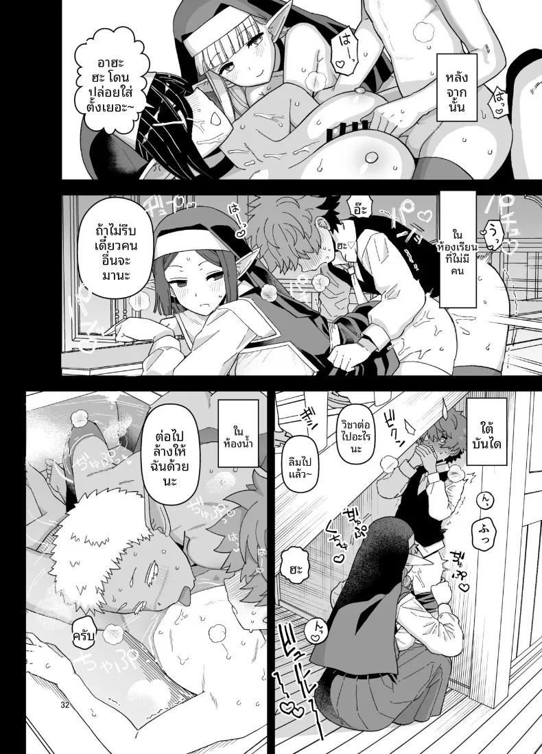 อ่านโดจิน นักเรียนดีเด่นเเห่งโรงเรียนเอลฟ์ แปลไทย หน้า 33 แนว big breasts