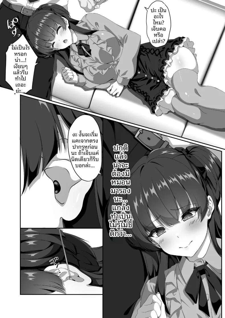 อ่านโดจิน ฟูยูโกะที่ไม่สามารถทำความสะอาดหูตัวเองได้ แปลไทย หน้า 5 แนว big breasts