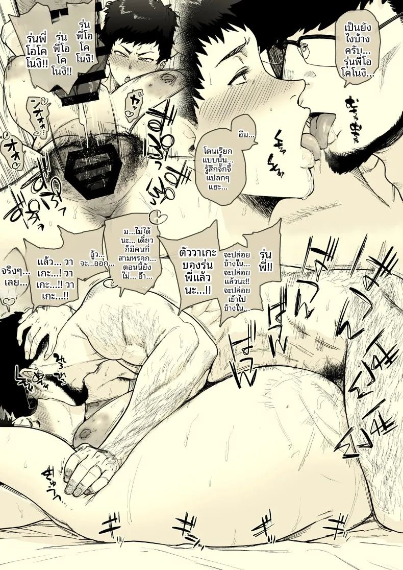 อ่านโดจิน ภรรยาที่อยากทำให้เสร็จไวๆ แปลไทย หน้า 39 แนว big breasts