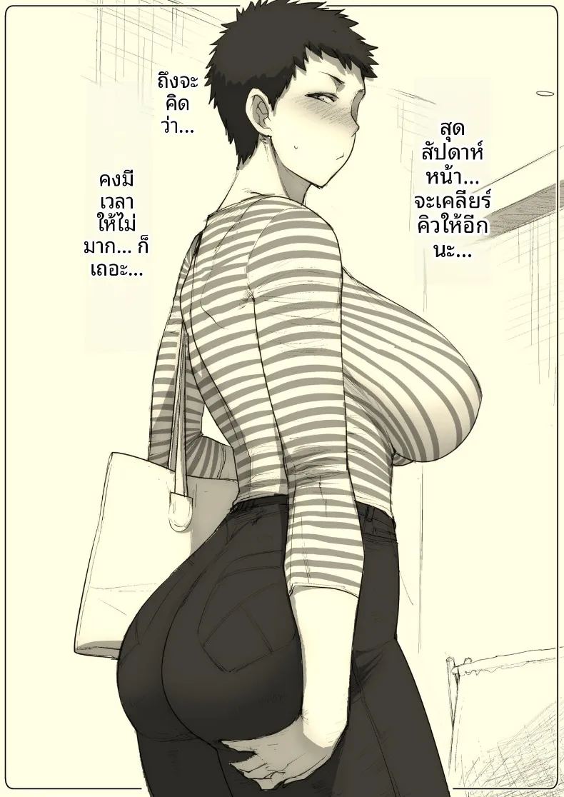 อ่านโดจิน ภรรยาที่อยากทำให้เสร็จไวๆ แปลไทย หน้า 42 แนว big breasts