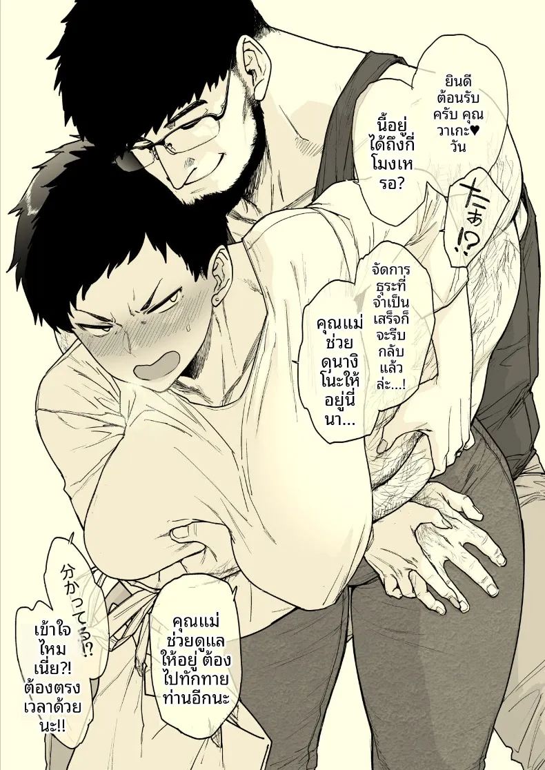 อ่านโดจิน ภรรยาที่อยากทำให้เสร็จไวๆ แปลไทย หน้า 44 แนว big breasts