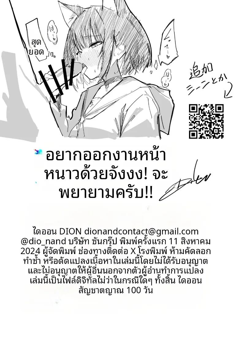 สัญชาตญาณที่สั่งสมมา 100 วัน 31
