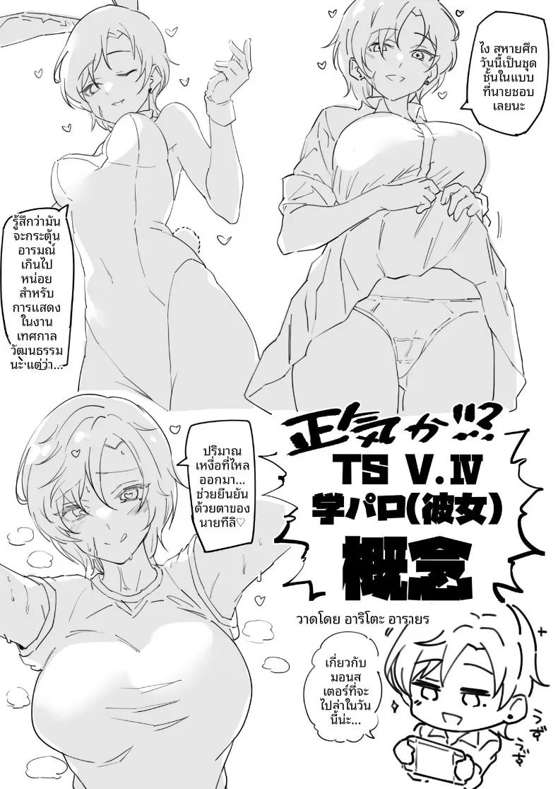เปลี่ยนร่างด้วยคอรัล 55