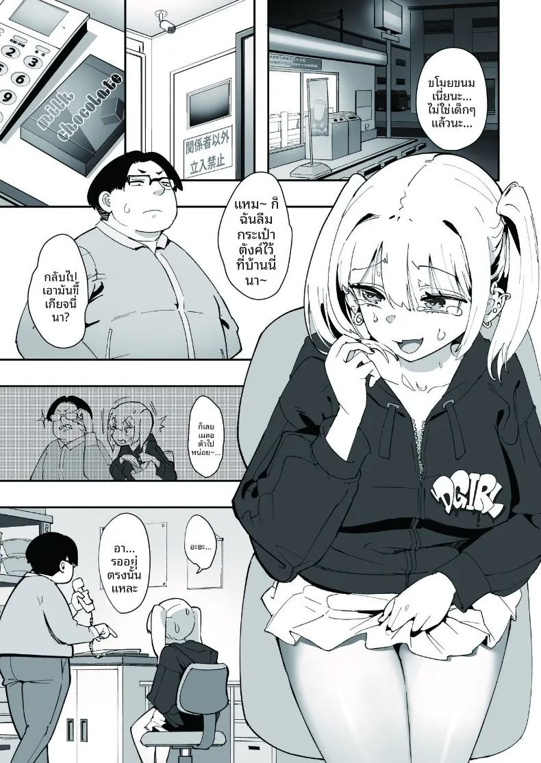 อ่านโดจิน ข้อเสนอสาวเเกลหัวขโมย แปลไทย หน้า 3 แนว big breasts