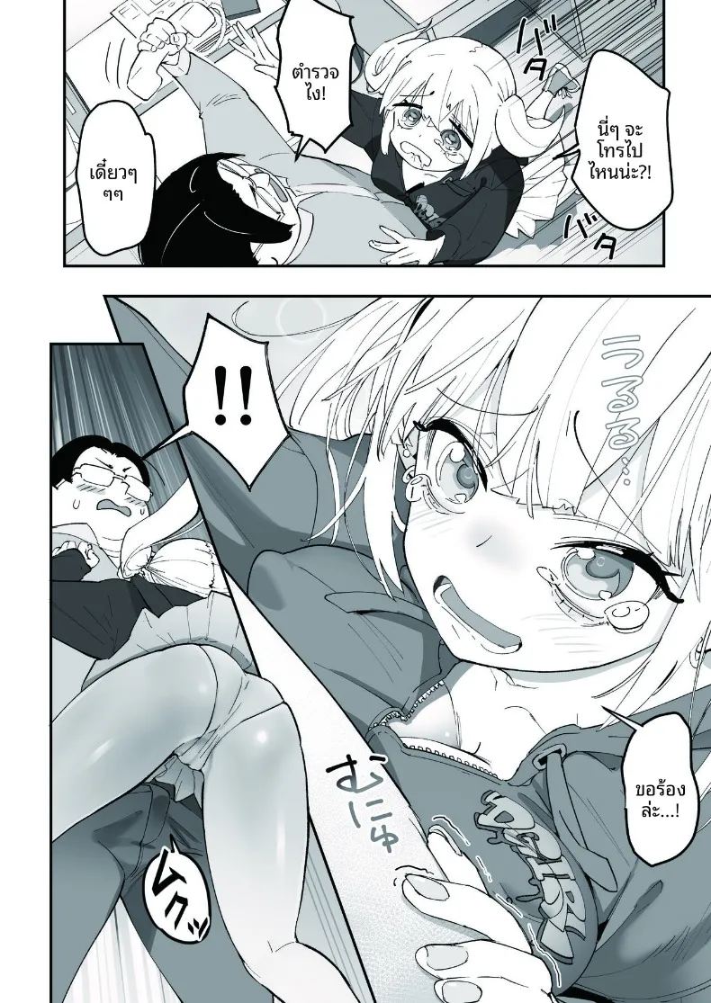 อ่านโดจิน ข้อเสนอสาวเเกลหัวขโมย แปลไทย หน้า 4 แนว big breasts