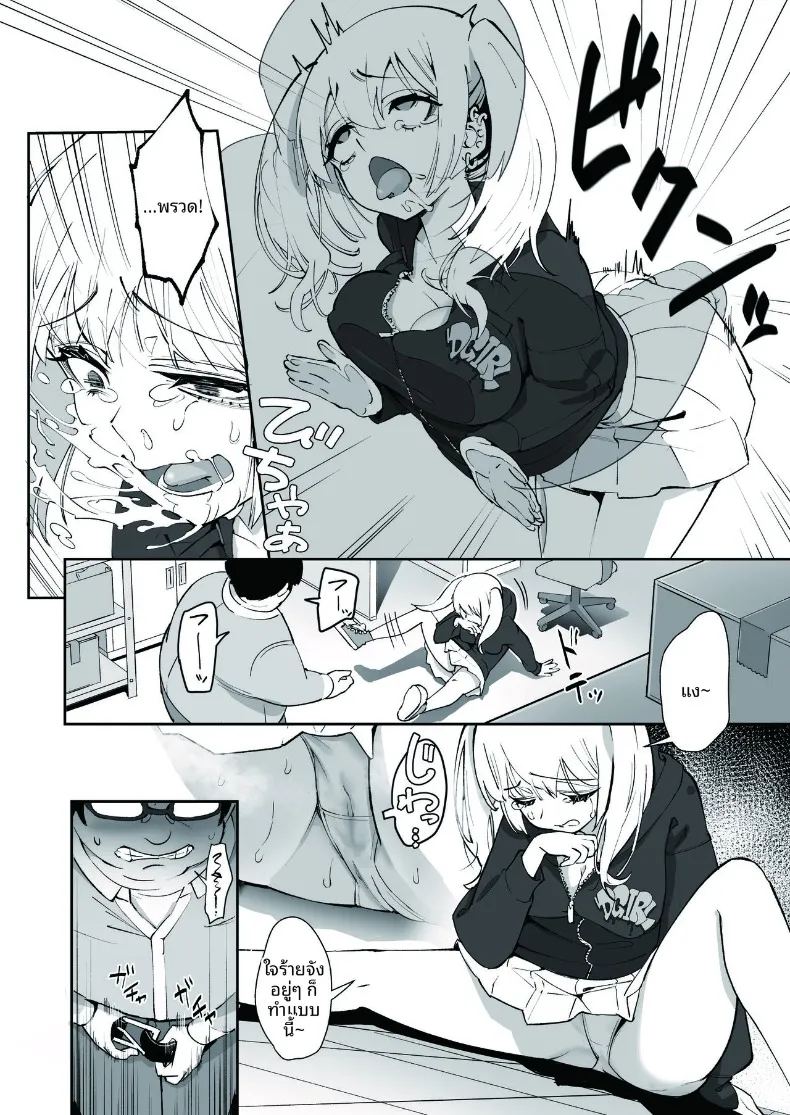 อ่านโดจิน ข้อเสนอสาวเเกลหัวขโมย แปลไทย หน้า 8 แนว big breasts