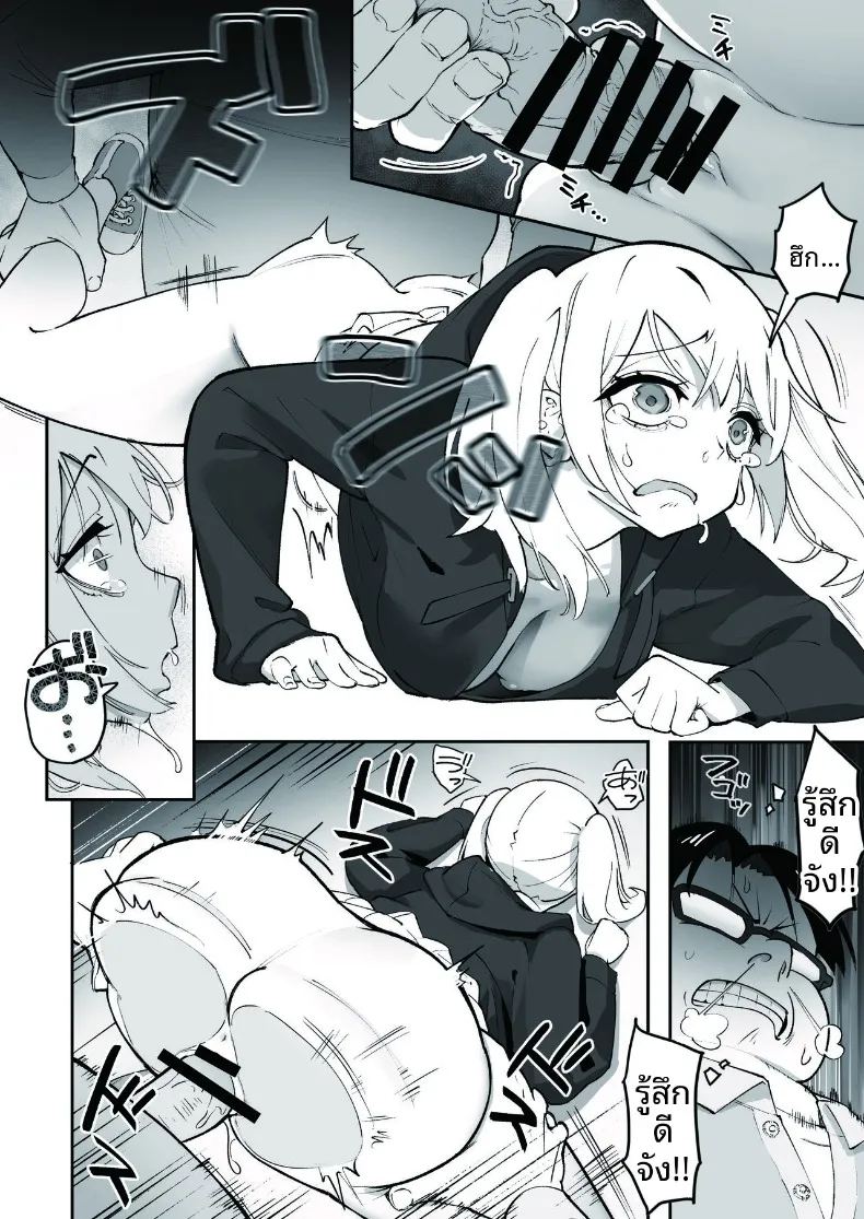 อ่านโดจิน ข้อเสนอสาวเเกลหัวขโมย แปลไทย หน้า 10 แนว big breasts