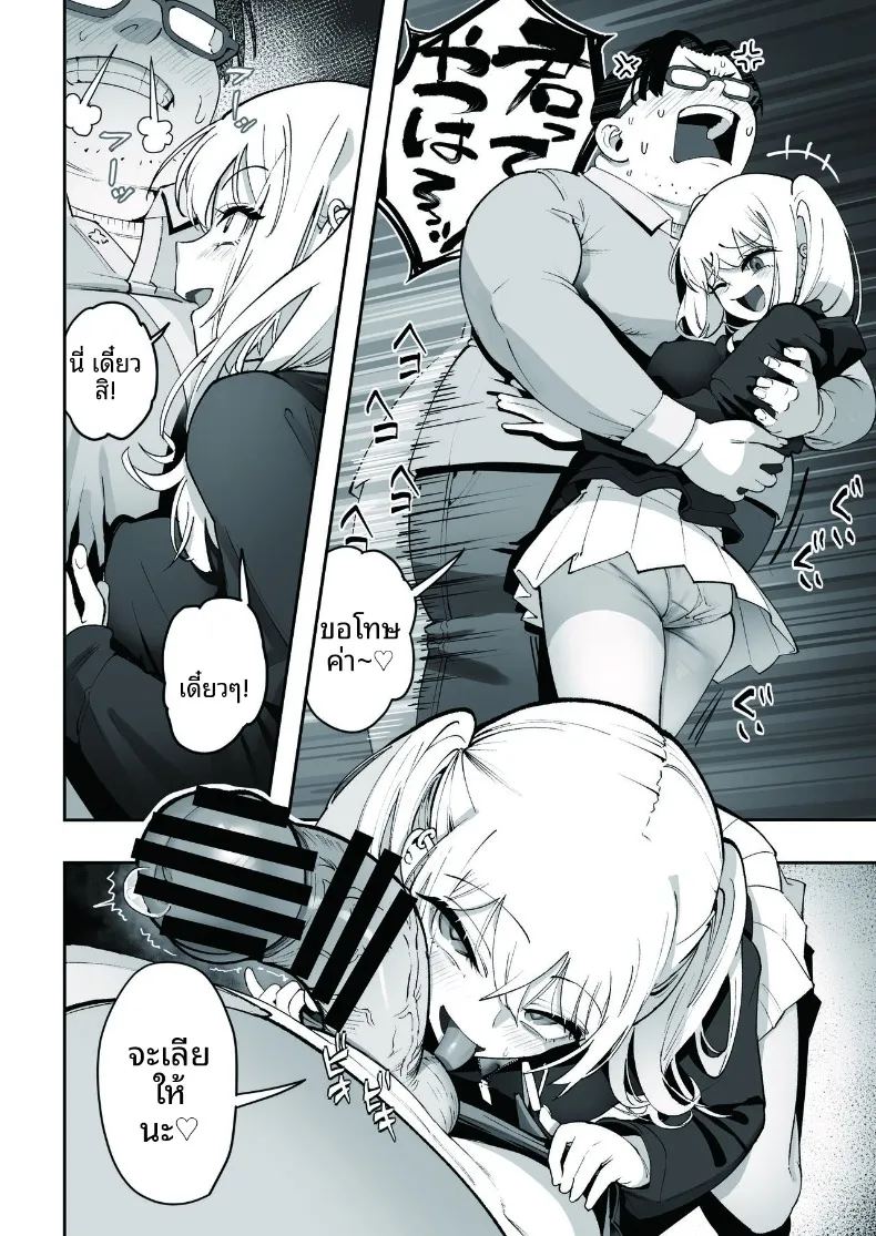 อ่านโดจิน ข้อเสนอสาวเเกลหัวขโมย แปลไทย หน้า 16 แนว big breasts