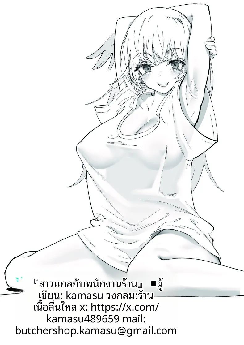 อ่านโดจิน ข้อเสนอสาวเเกลหัวขโมย แปลไทย หน้า 27 แนว big breasts