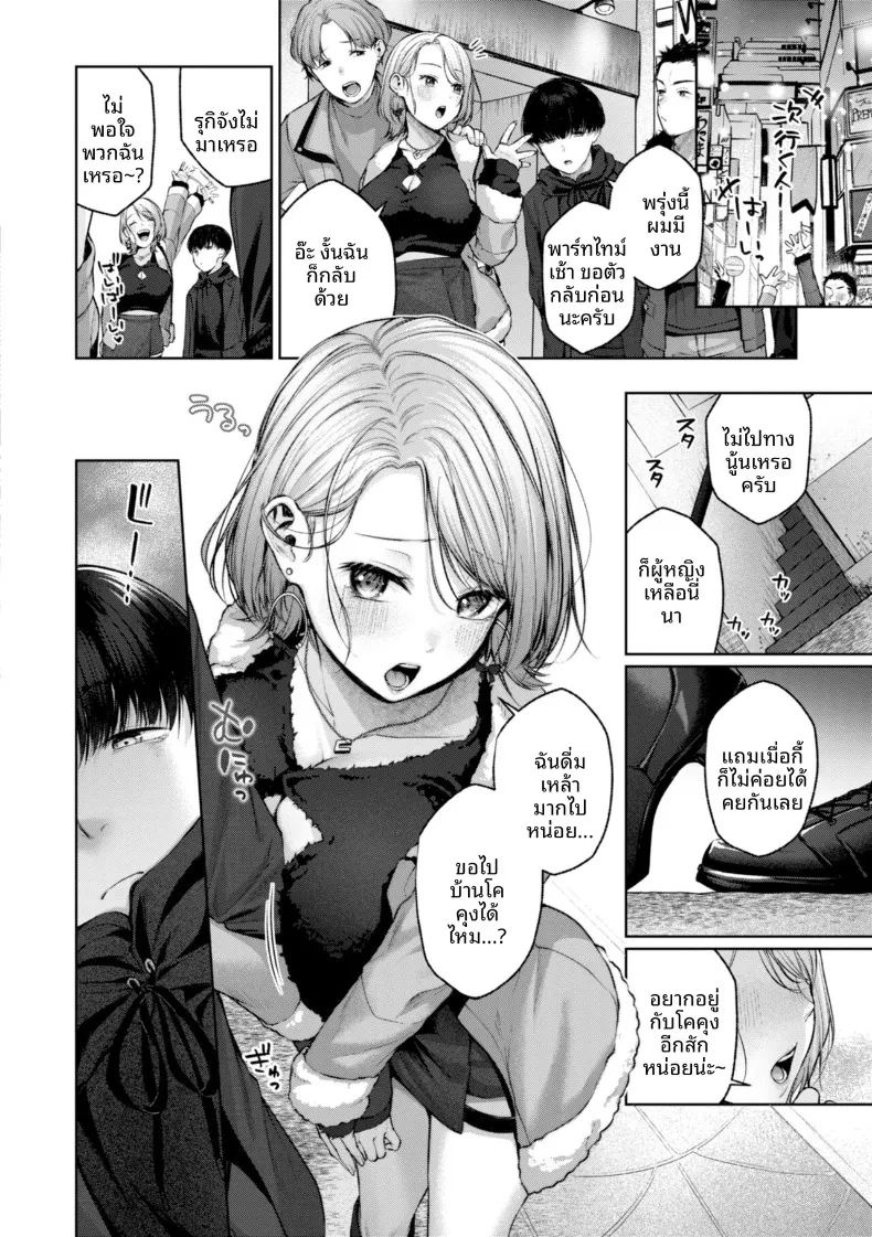 อ่านโดจิน ขอกลับด้วยนะ แปลไทย หน้า 2 แนว sole female