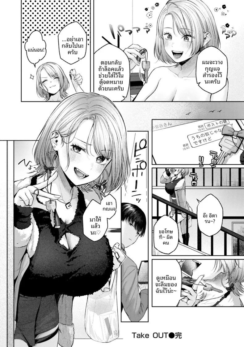 อ่านโดจิน ขอกลับด้วยนะ แปลไทย หน้า 20 แนว sole female