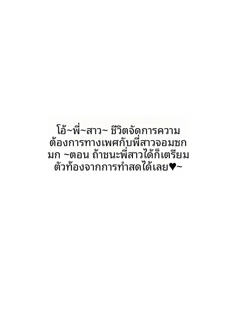 พี่สาวที่ใช้ผมเป็นที่ระบาย 1