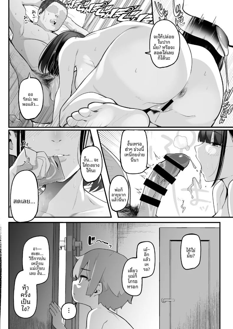 พี่สาวที่ใช้ผมเป็นที่ระบาย 7