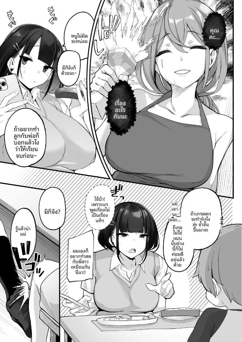 พี่สาวที่ใช้ผมเป็นที่ระบาย 12