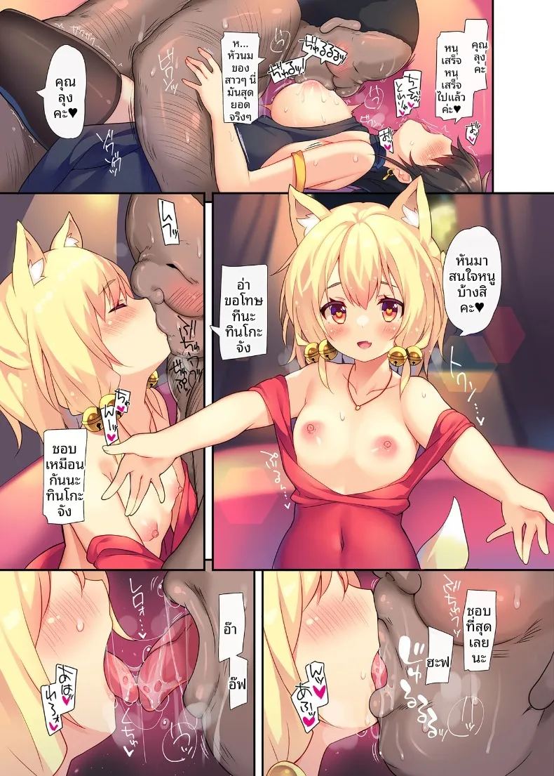 คอร์สลับในคลับเจ้าประจำ 8