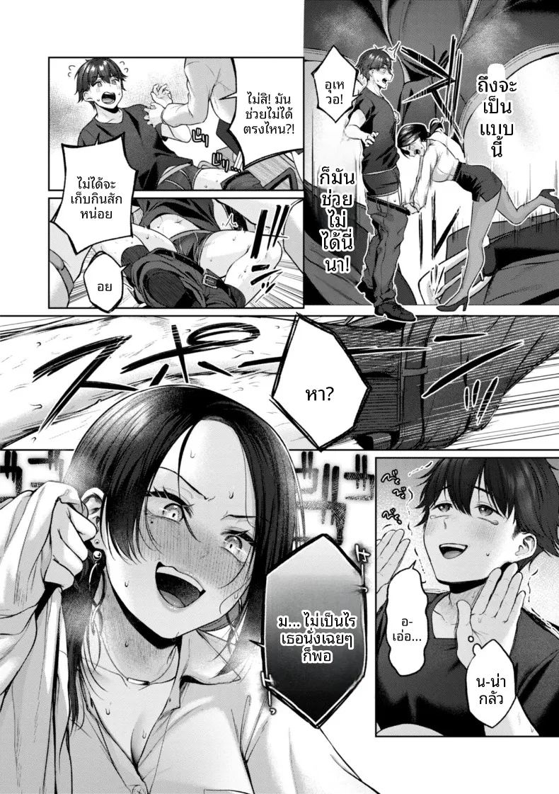 อ่านโดจิน อดทนกลิ่นนั้นไม่ได้เลย แปลไทย หน้า 6 แนว big breasts