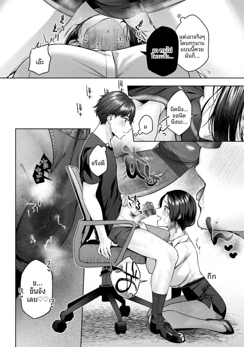 อ่านโดจิน อดทนกลิ่นนั้นไม่ได้เลย แปลไทย หน้า 9 แนว big breasts