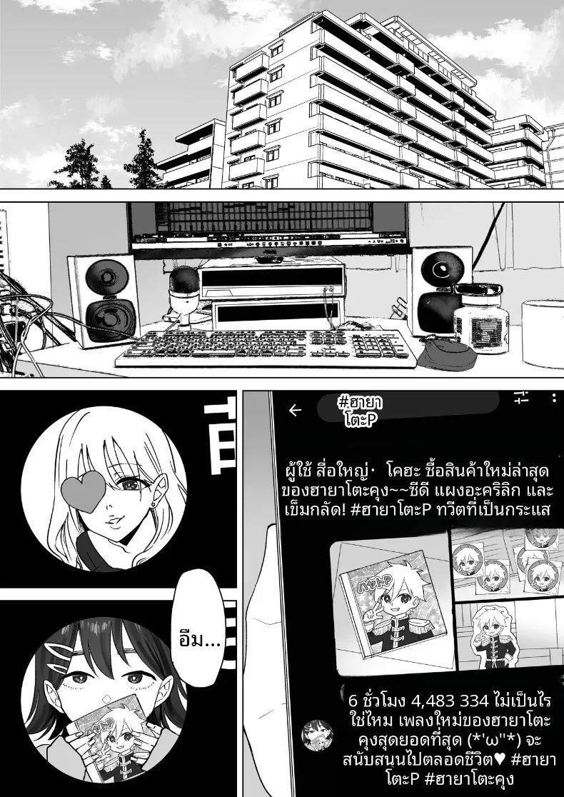 อ่านโดจิน สาวโอตาคุคัพ แปลไทย หน้า 2 แนว big breasts