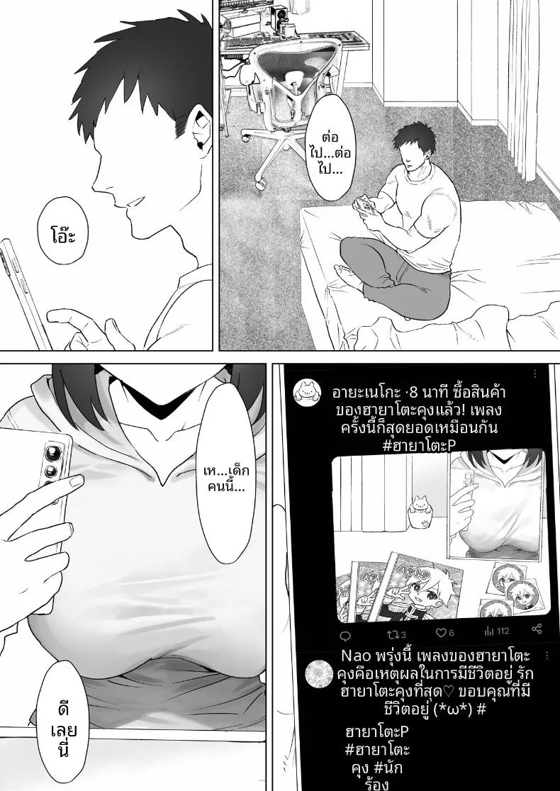 อ่านโดจิน สาวโอตาคุคัพ แปลไทย หน้า 3 แนว big breasts