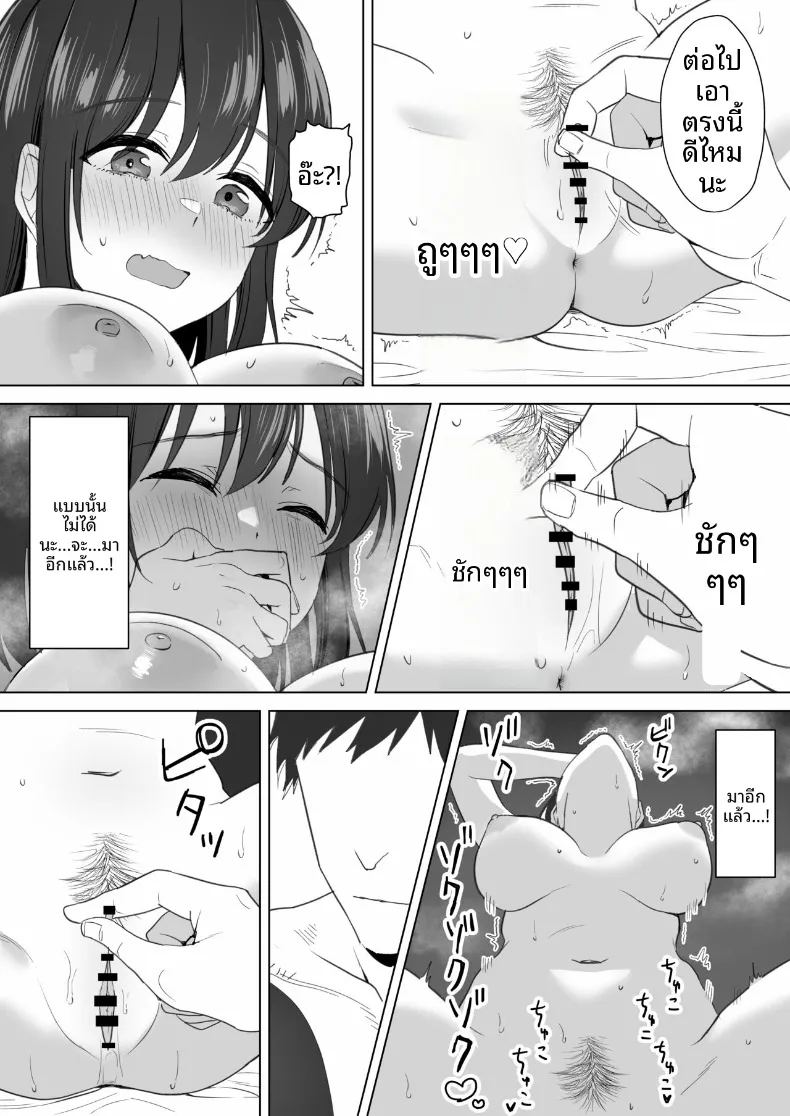 อ่านโดจิน สาวโอตาคุคัพ แปลไทย หน้า 29 แนว big breasts