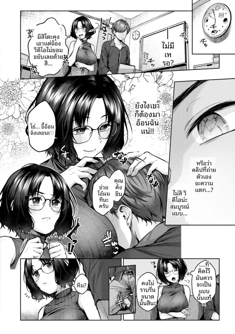 สัญชาตญาณความเป็นเเม่ 3