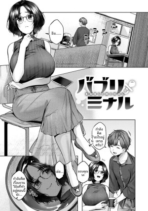 โดจิน สัญชาตญาณความเป็นเเม่ แนว BIG BREASTS แปลไทย