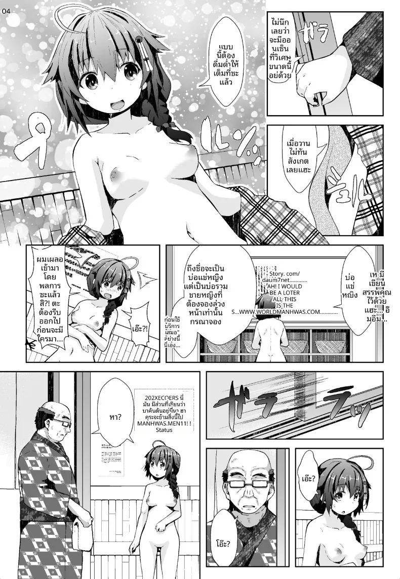 อ่านโดจิน ภารกิจท่องเที่ยวบ่อน้ำพุร้อน แปลไทย หน้า 3 แนว sole female