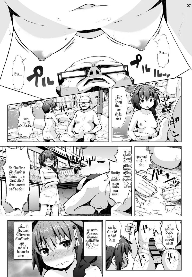 อ่านโดจิน ภารกิจท่องเที่ยวบ่อน้ำพุร้อน แปลไทย หน้า 6 แนว sole female