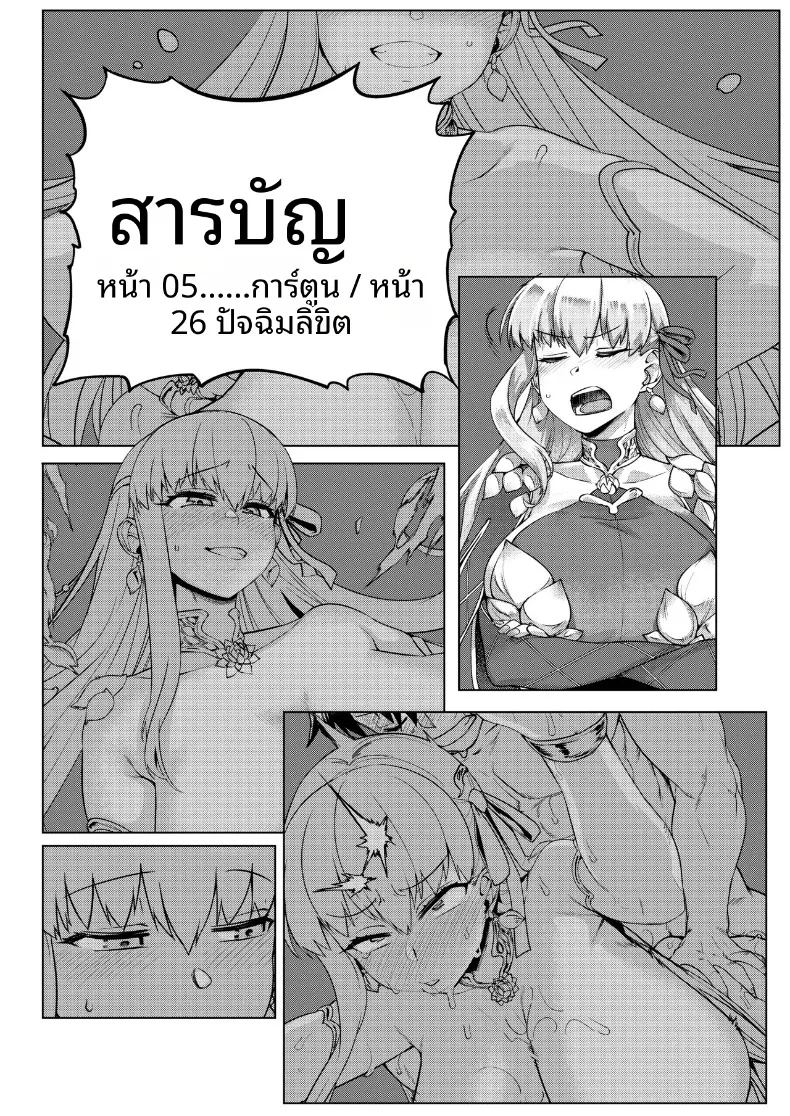 ง่ายใช่มั้ยล่ะ ท่านกามะ 2