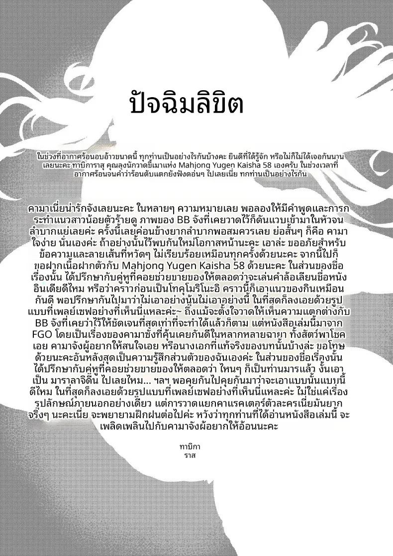 ง่ายใช่มั้ยล่ะ ท่านกามะ 23