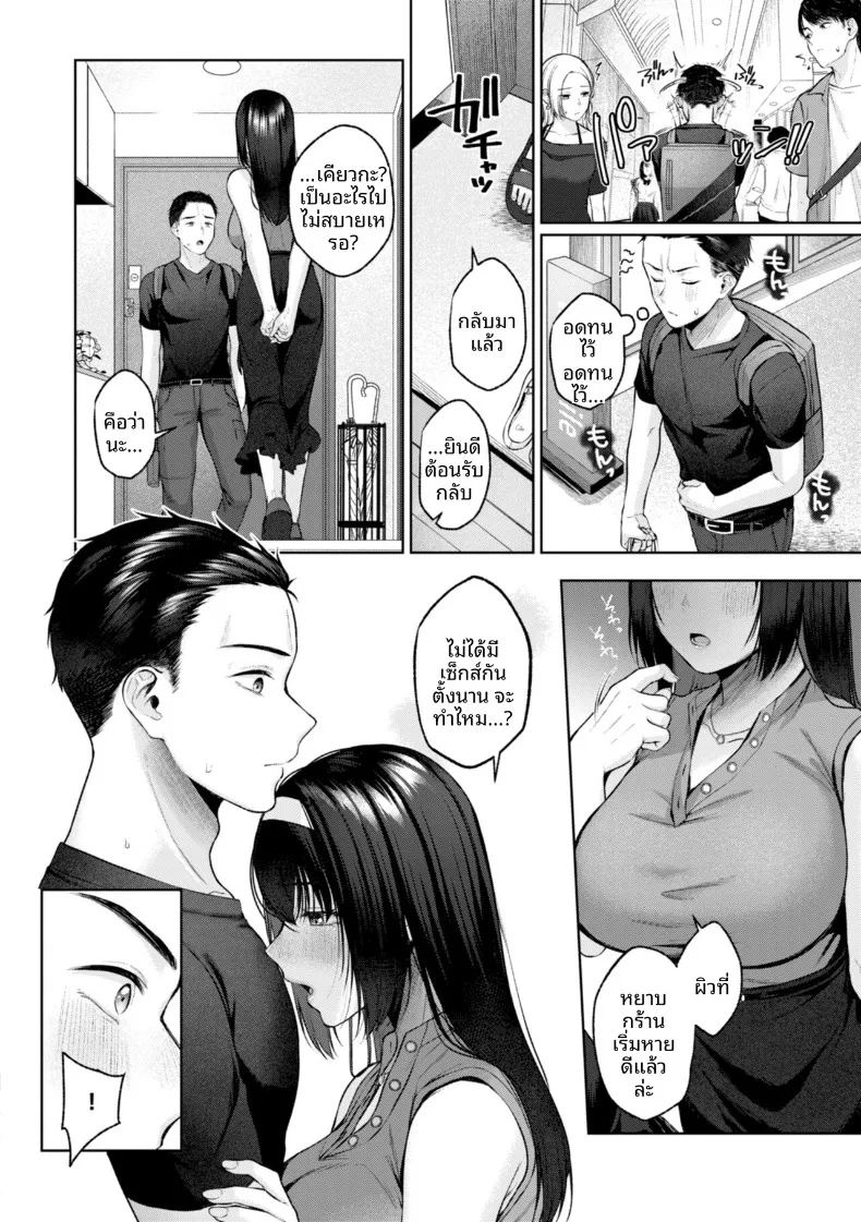 งดหน้าอกสักพักนะ 7
