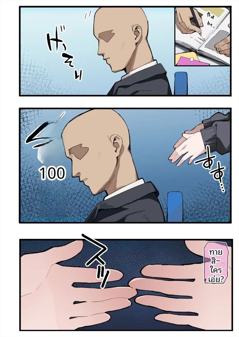 คุณครู ขอบคุณสำหรับความทุ่มเทนะคะ 3