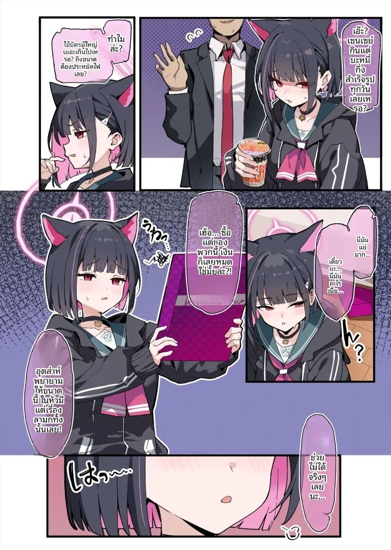 คุณครู ขอบคุณสำหรับความทุ่มเทนะคะ 5