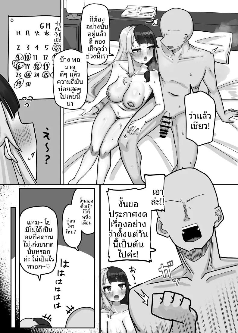 อ่านโดจิน การปลดปล่อยหลังจากที่ละเว้น แปลไทย หน้า 7 แนว big breasts