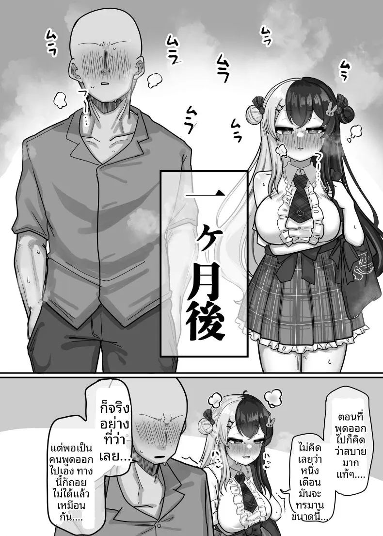 อ่านโดจิน การปลดปล่อยหลังจากที่ละเว้น แปลไทย หน้า 8 แนว big breasts