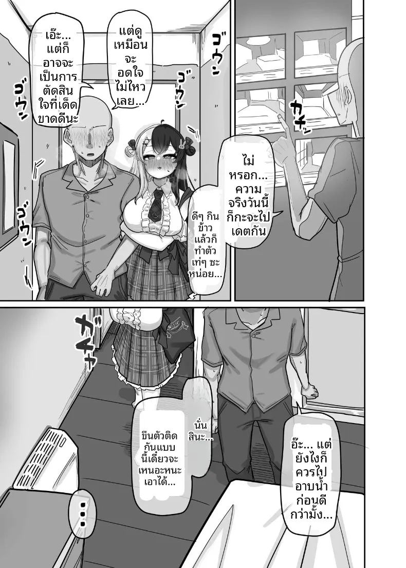 อ่านโดจิน การปลดปล่อยหลังจากที่ละเว้น แปลไทย หน้า 9 แนว big breasts