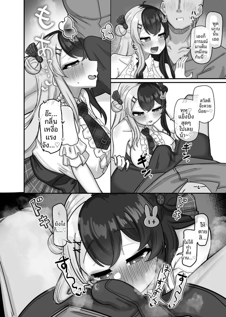 อ่านโดจิน การปลดปล่อยหลังจากที่ละเว้น แปลไทย หน้า 12 แนว big breasts