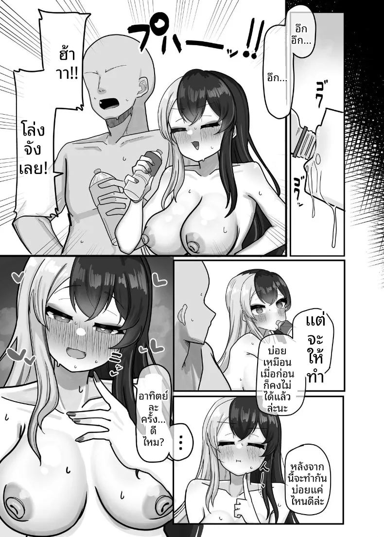 อ่านโดจิน การปลดปล่อยหลังจากที่ละเว้น แปลไทย หน้า 29 แนว big breasts
