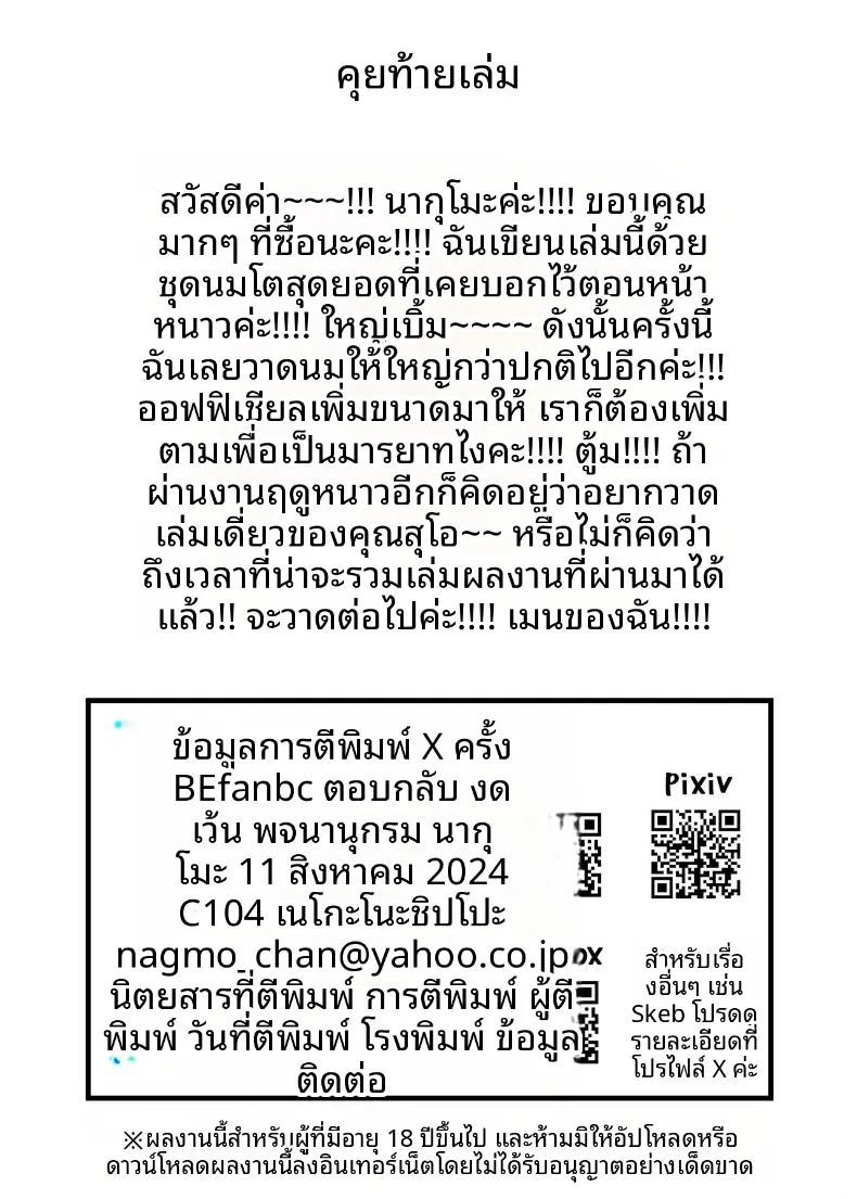 อ่านโดจิน การปลดปล่อยหลังจากที่ละเว้น แปลไทย หน้า 30 แนว big breasts