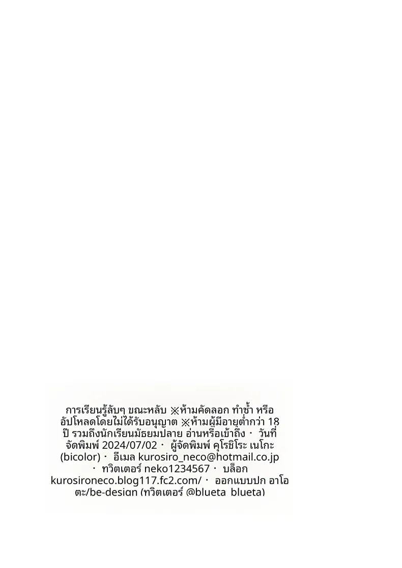 เคล็ดลับการเรียนขณะหลับ 33