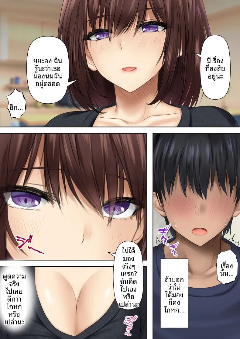 เเม่เธอเป็นคนชวนเอง 14