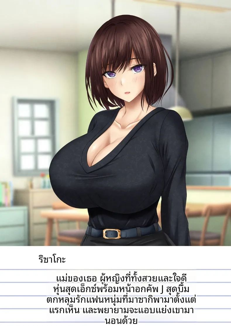 เเม่เธอเป็นคนชวนเอง 63