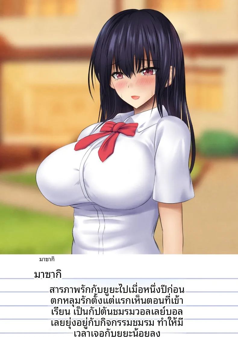 เเม่เธอเป็นคนชวนเอง 64