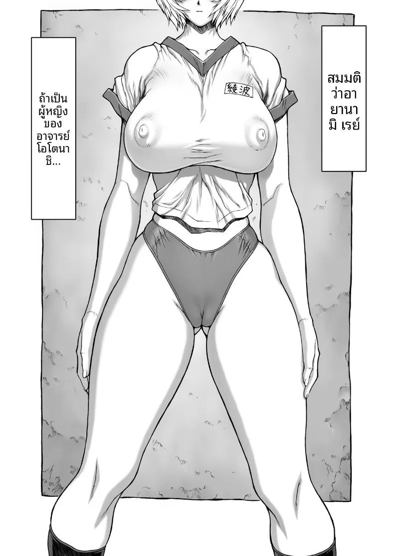 ห้องพักครูหลังเลิกเรียน 2