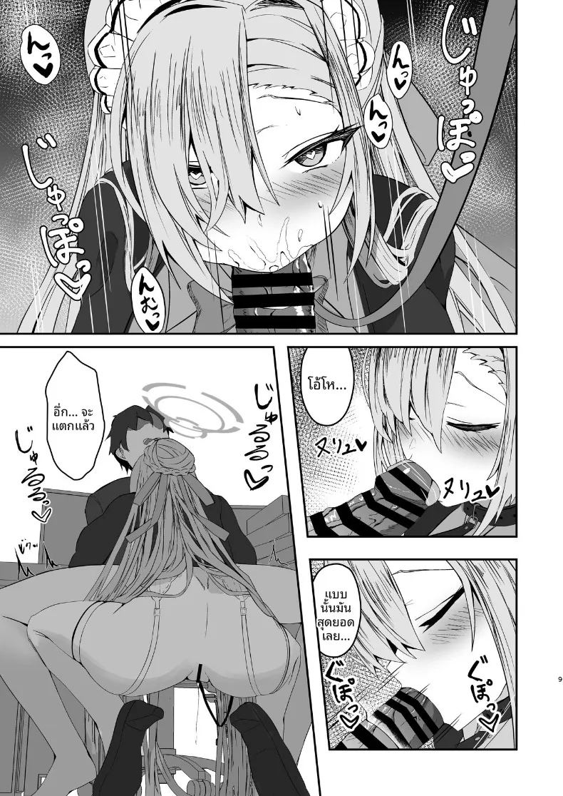 อ่านโดจิน วิธีฝึกสุนัขตัวใหญ่ แปลไทย หน้า 8 แนว sole female