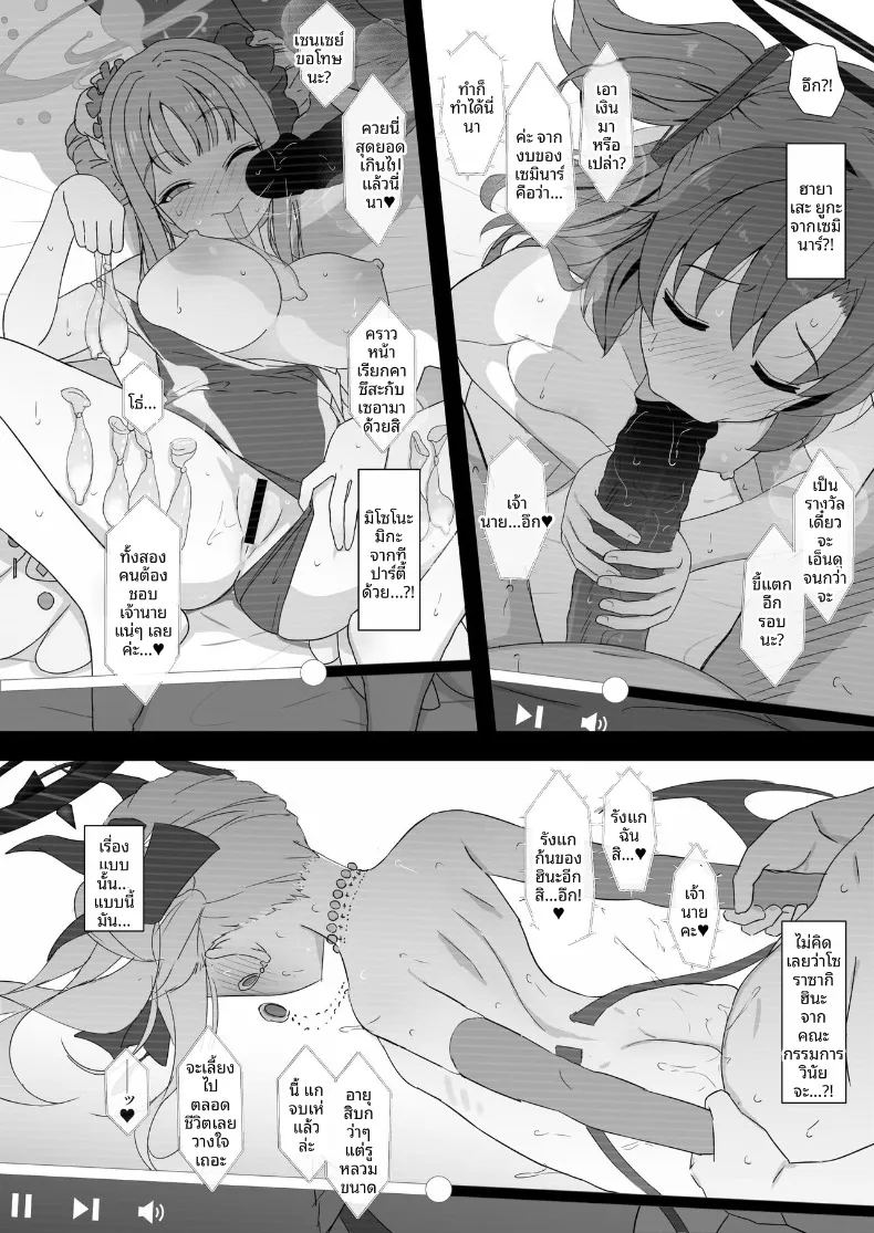 วาคาโมะกับภารโรง 10