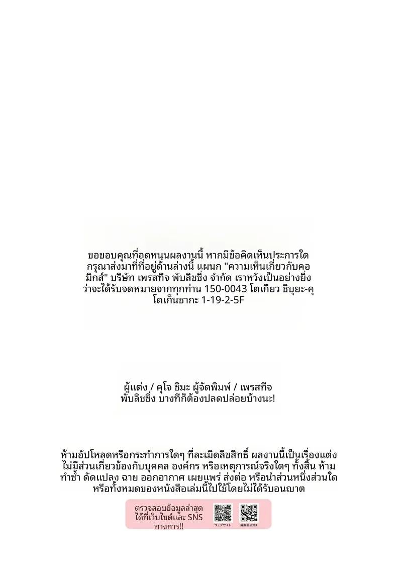 พี่จะช่วยปลดปล่อยเอง 28