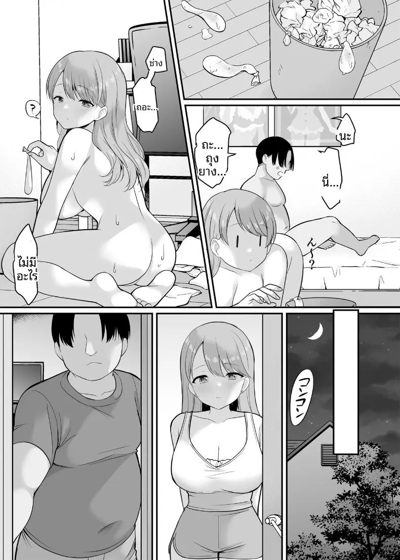 จ้างน้องสาวให้มีเซ็กส์ด้วย 23