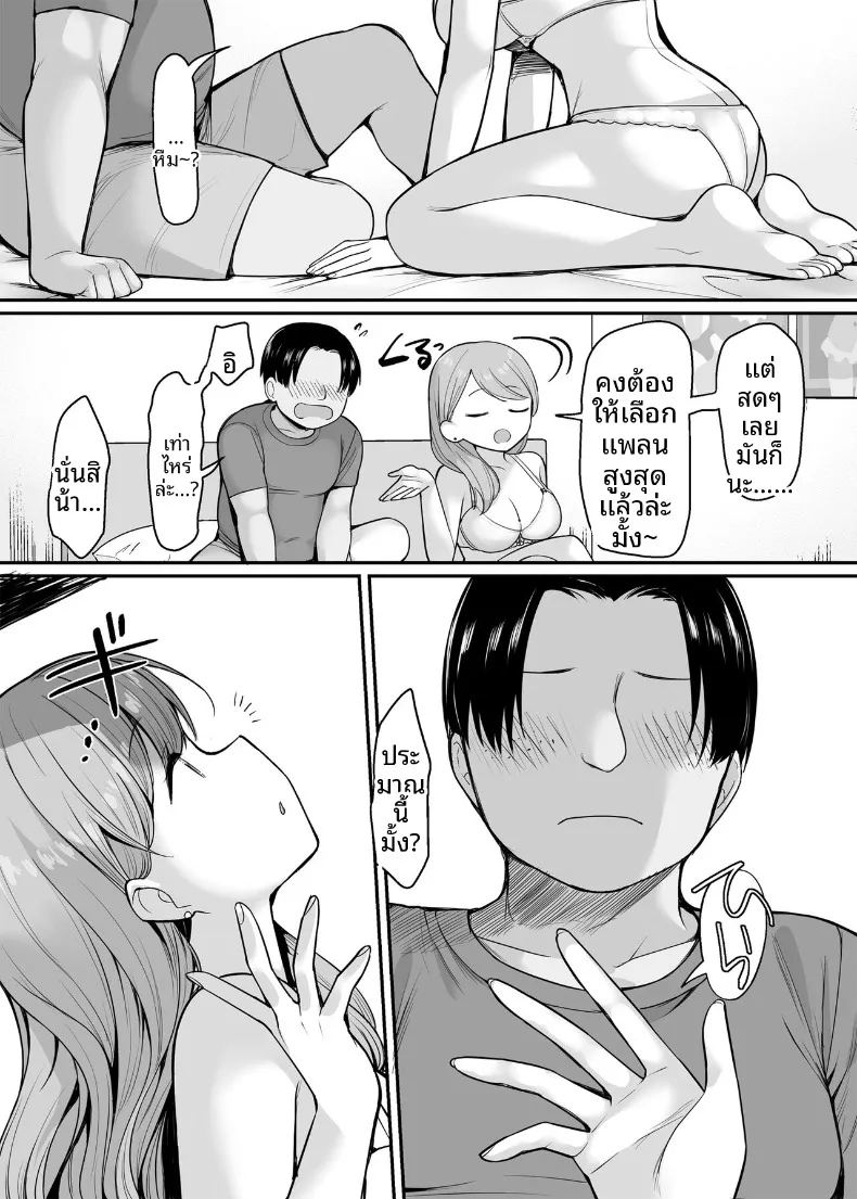 จ้างน้องสาวให้มีเซ็กส์ด้วย 25